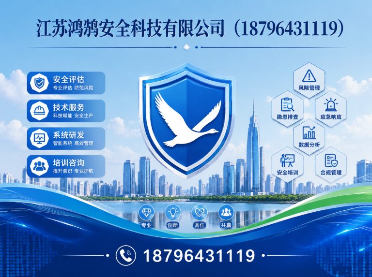 白沙智慧消防系统展示图